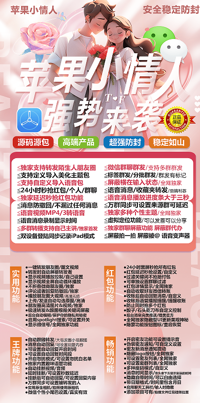 苹果小情人官网-激活码购买以及下载-TF上架（无logo赵子龙同款）-_云微网络激活码商城