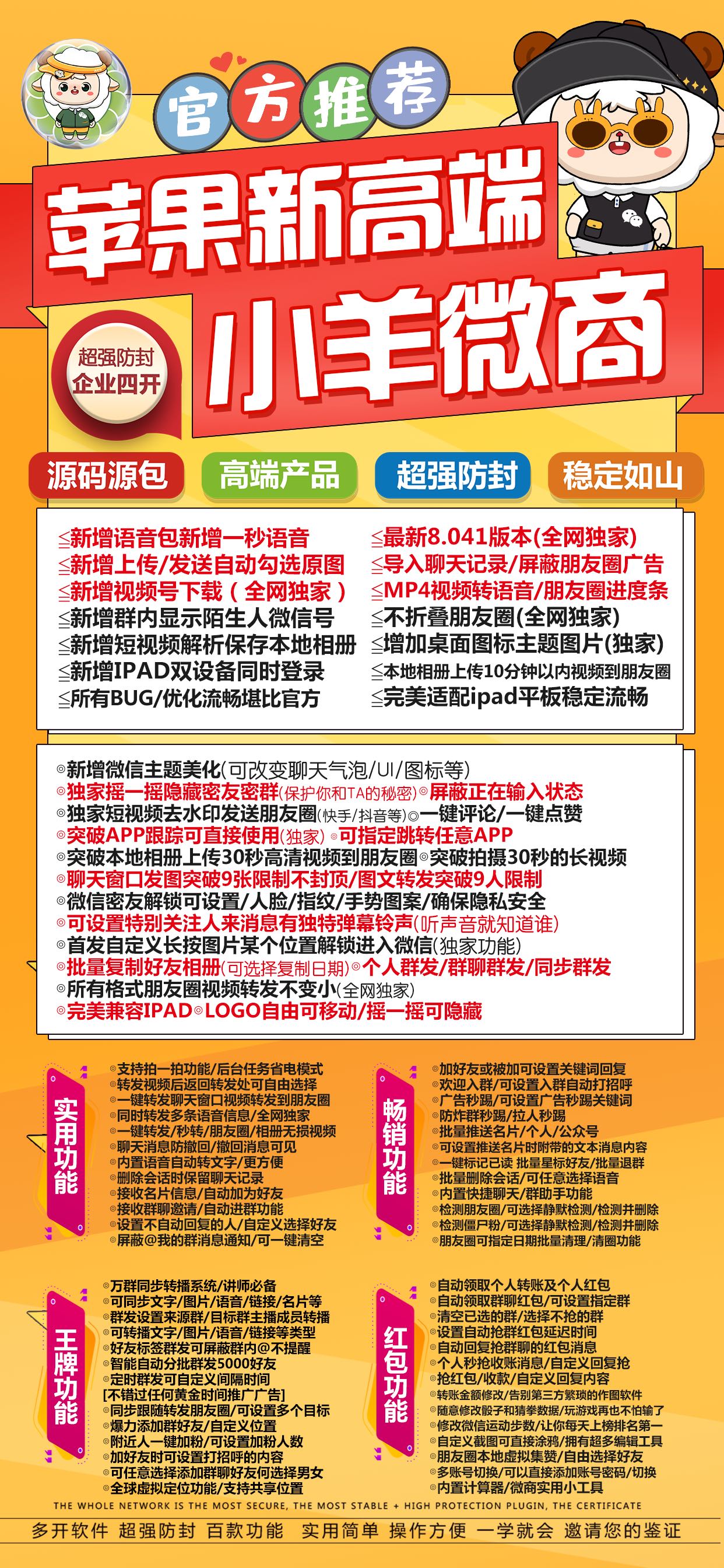 苹果小羊微商官网-激活码购买以及下载-（TF小雨点同款）