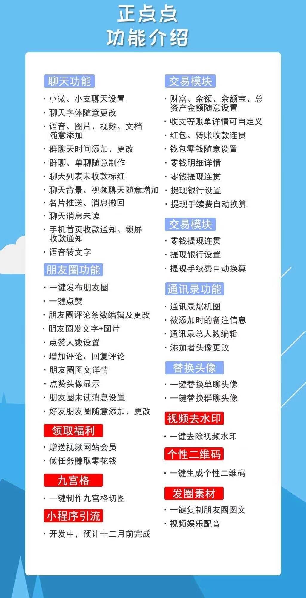 正点点做图神器官网-激活码购买与下载