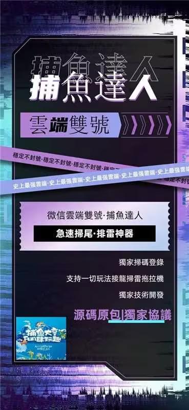 捕鱼达人云端双号官网-激活码以及登录-1500点3000点5000点2万点3万点