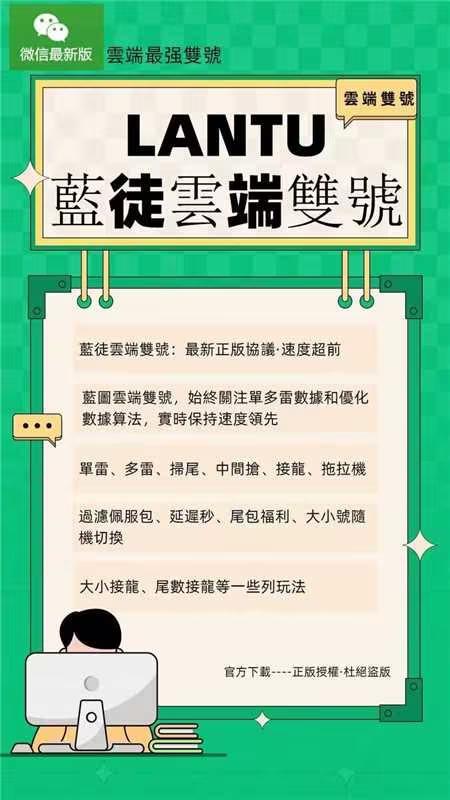 蓝徒云端双号官网-激活码以及登录-1500点3000点5000点2万点3万点