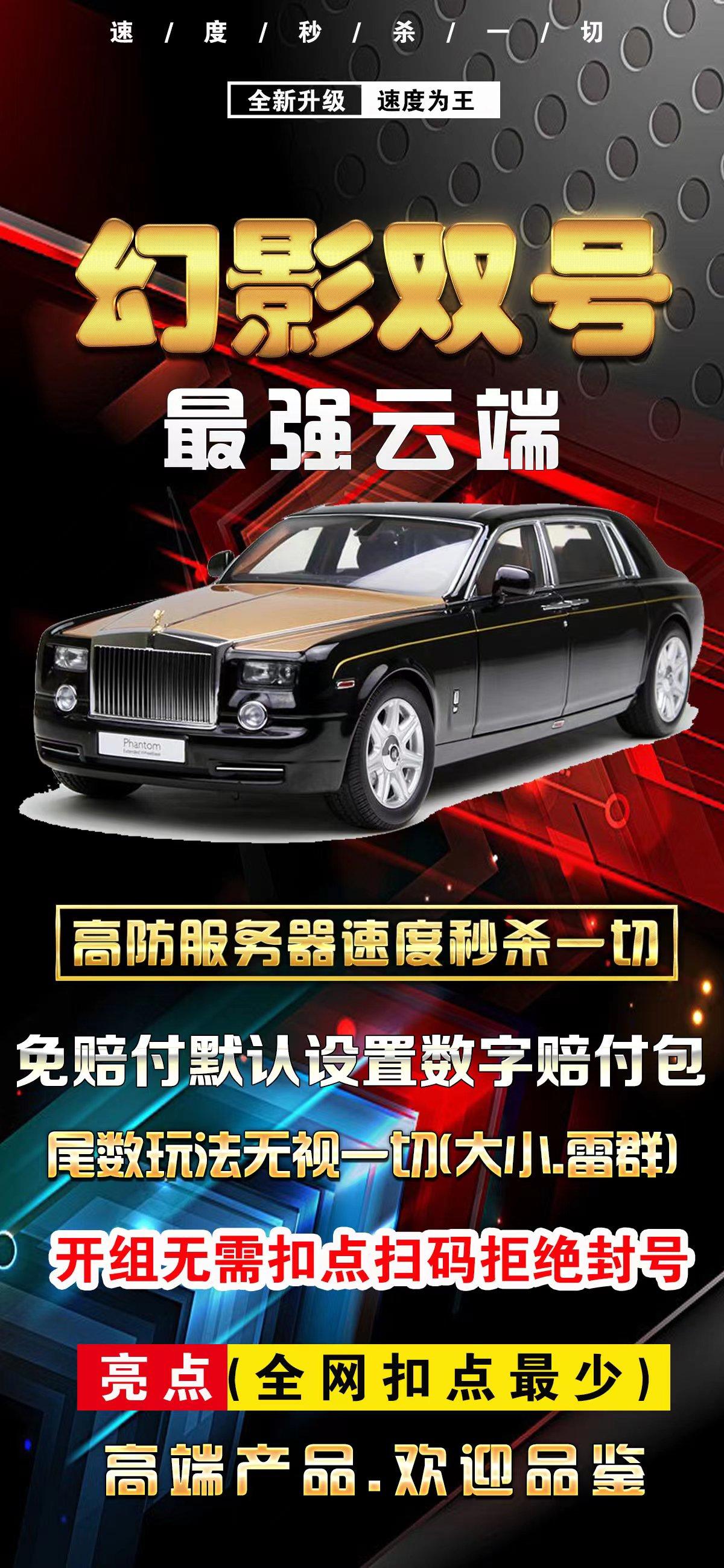 云端双号幻影官网-激活码购买以及下载-1500点3000点5000点1万点