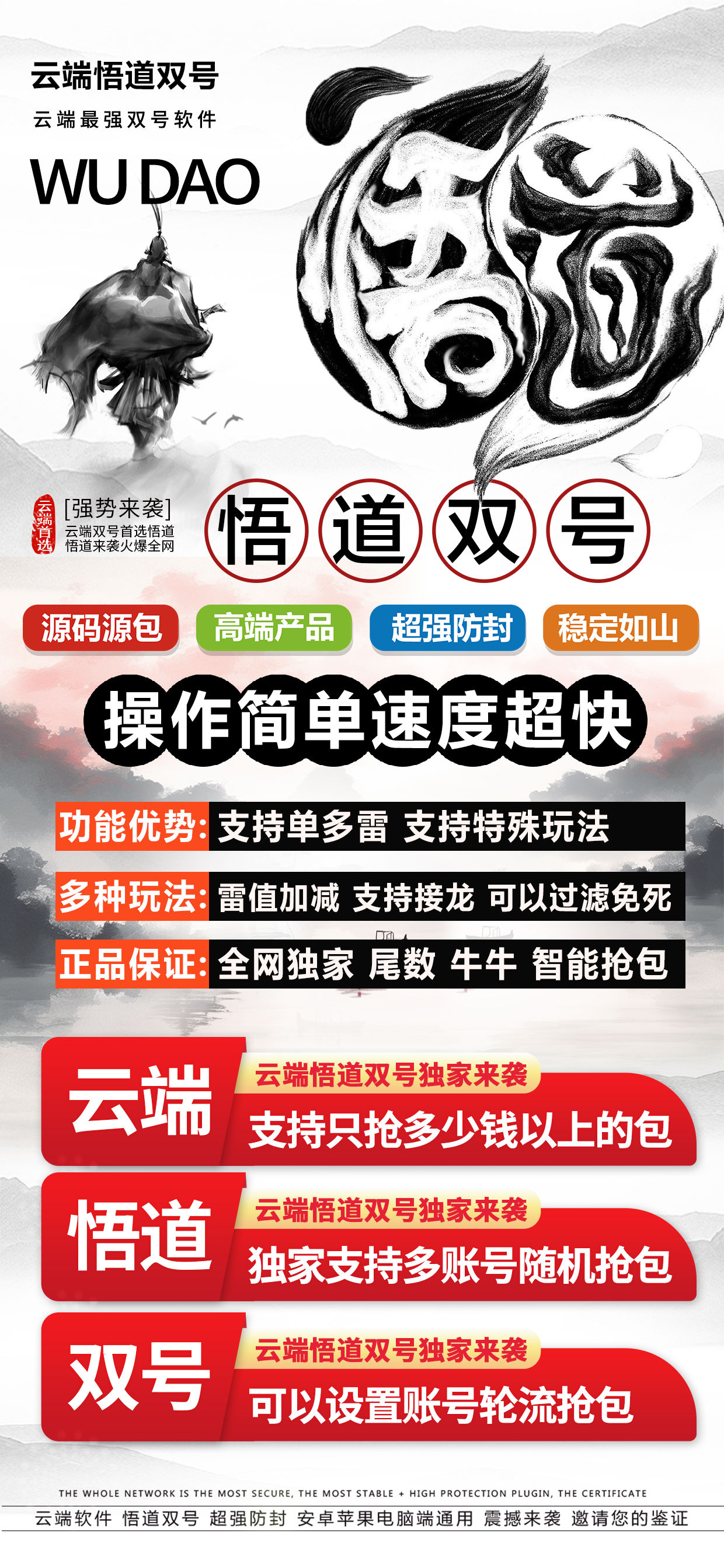 云端悟道双号官网-激活码购买以及登录-1500点-3000点-5000点1万点