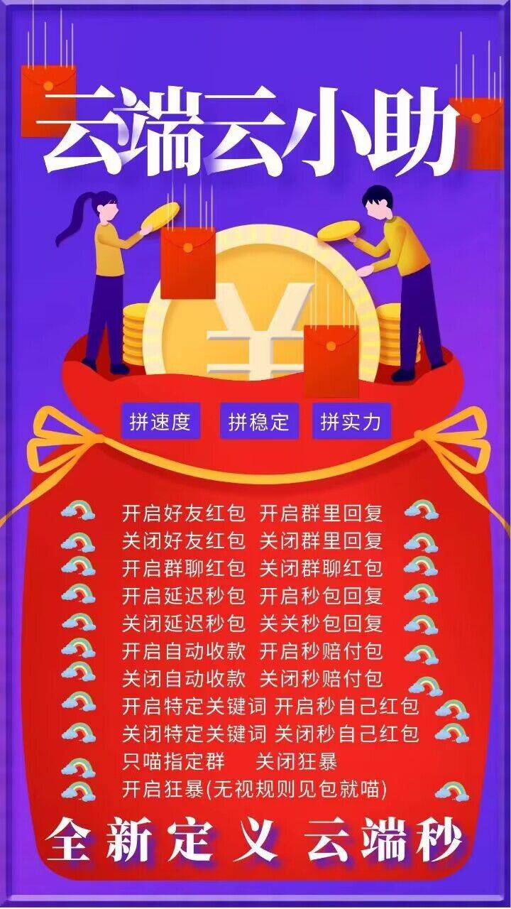 云端云小助官网-激活码购买以及登录-月卡授权