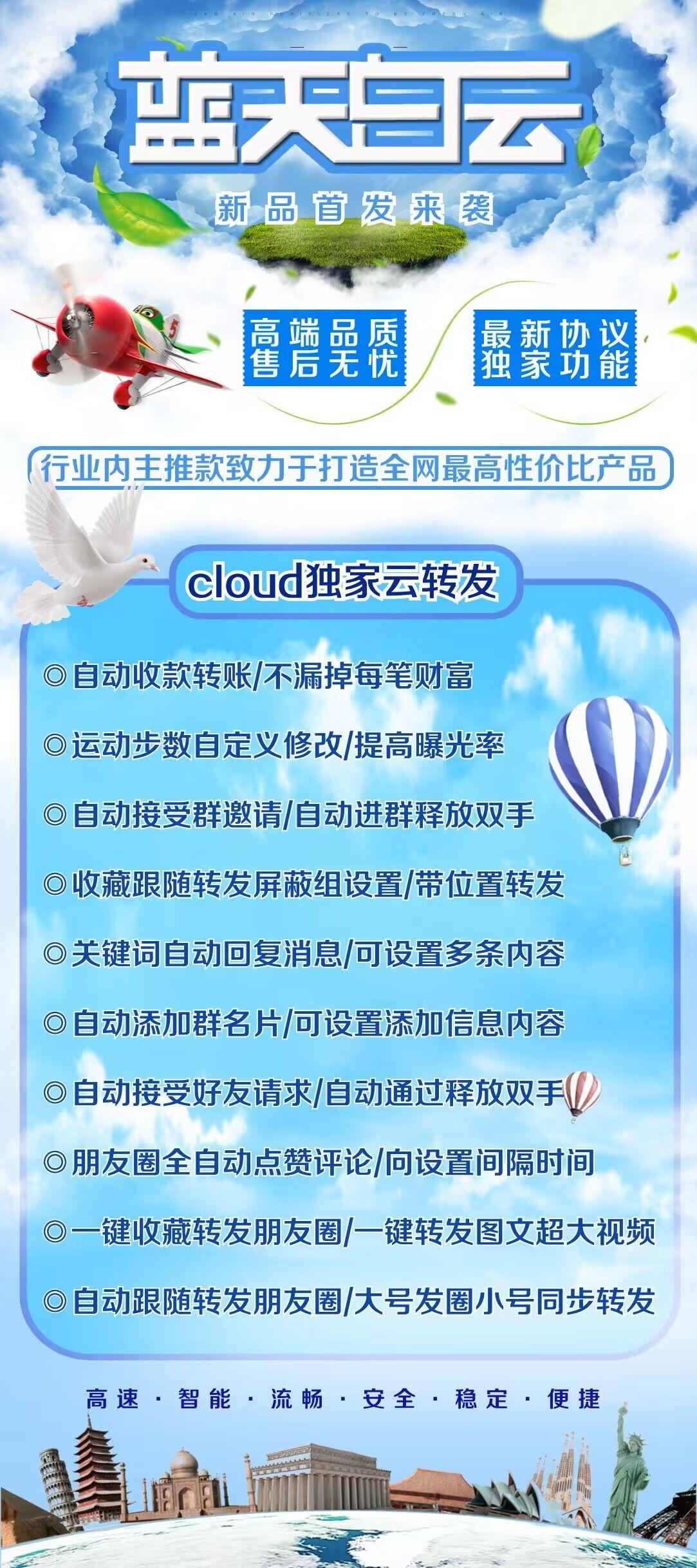 云端蓝天白云官网-登陆以及激活-月卡季卡半年卡年卡授权