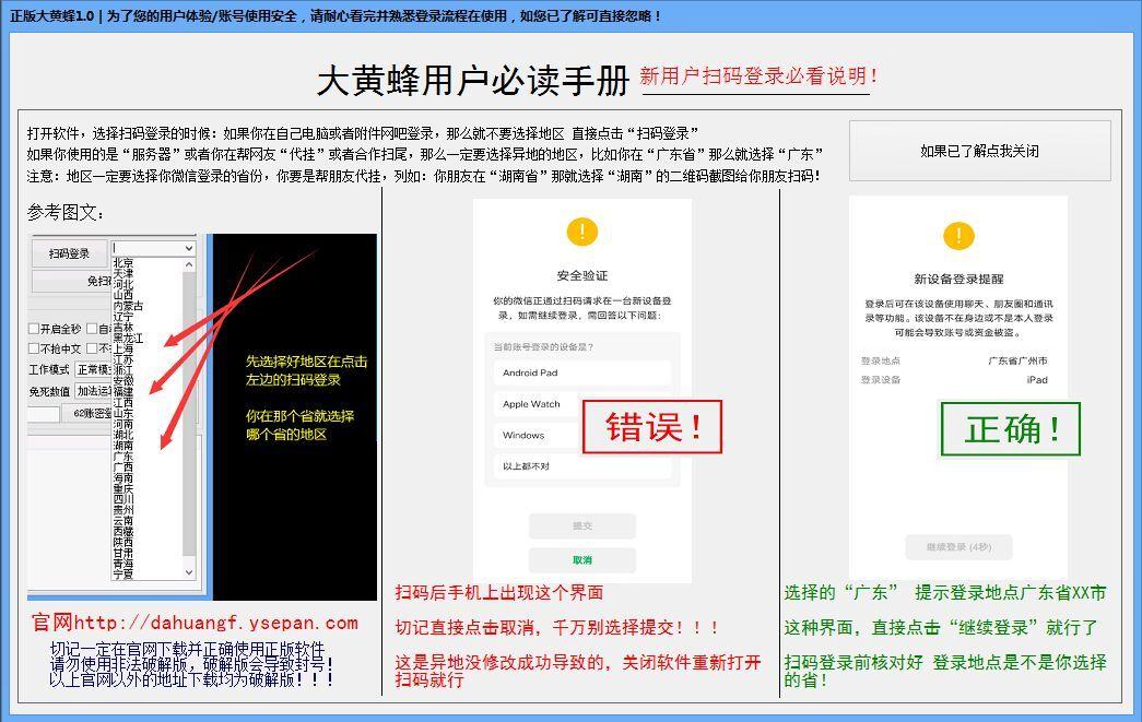 PC大黄蜂官网-下载地址以及使用码购买-有天卡、周卡、月卡