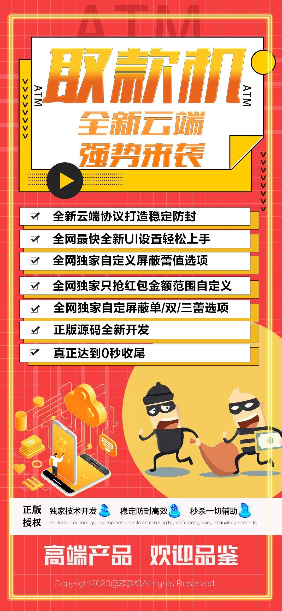 云端双号取款机官网-登陆以及使用码购买-有1500点3000点5000点1万点