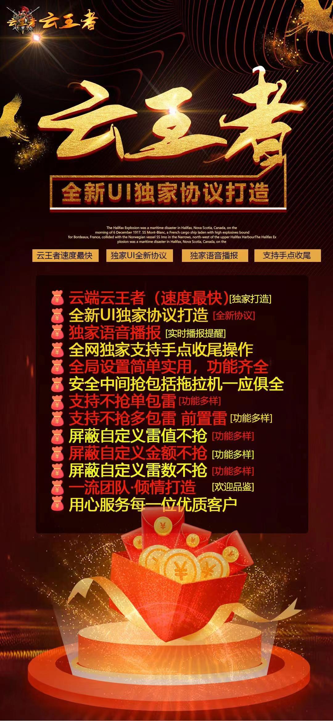 云端云王者官网-登陆以及使用码购买-有1500点3000点5000点1万点