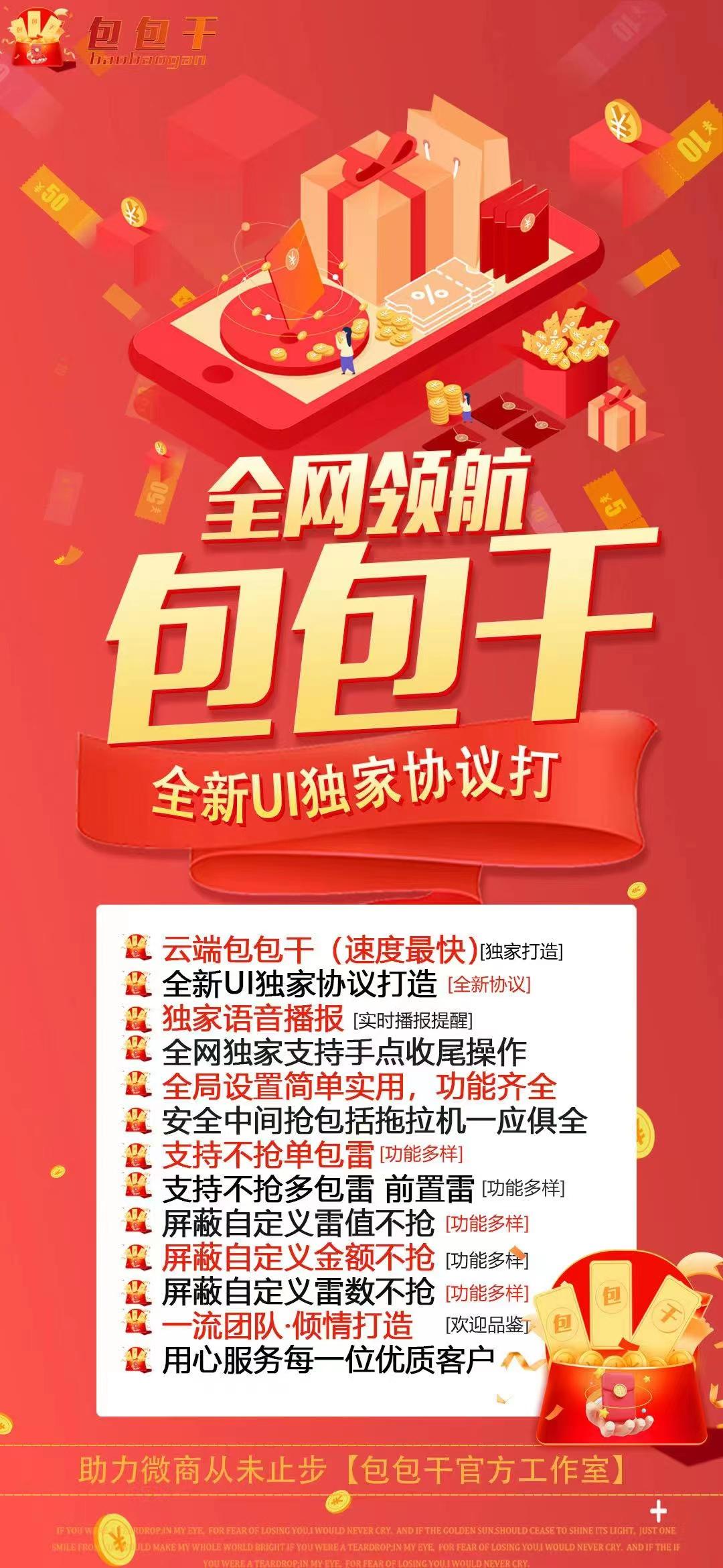 云端包包干双号官网-登陆以及使用码购买-有1500点3000点5000点1万点