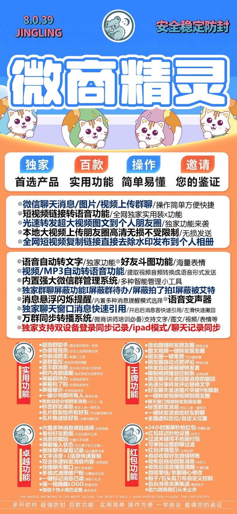 苹果微商精灵官网-活动使用码购买-以及下载（TF独角兽同款）