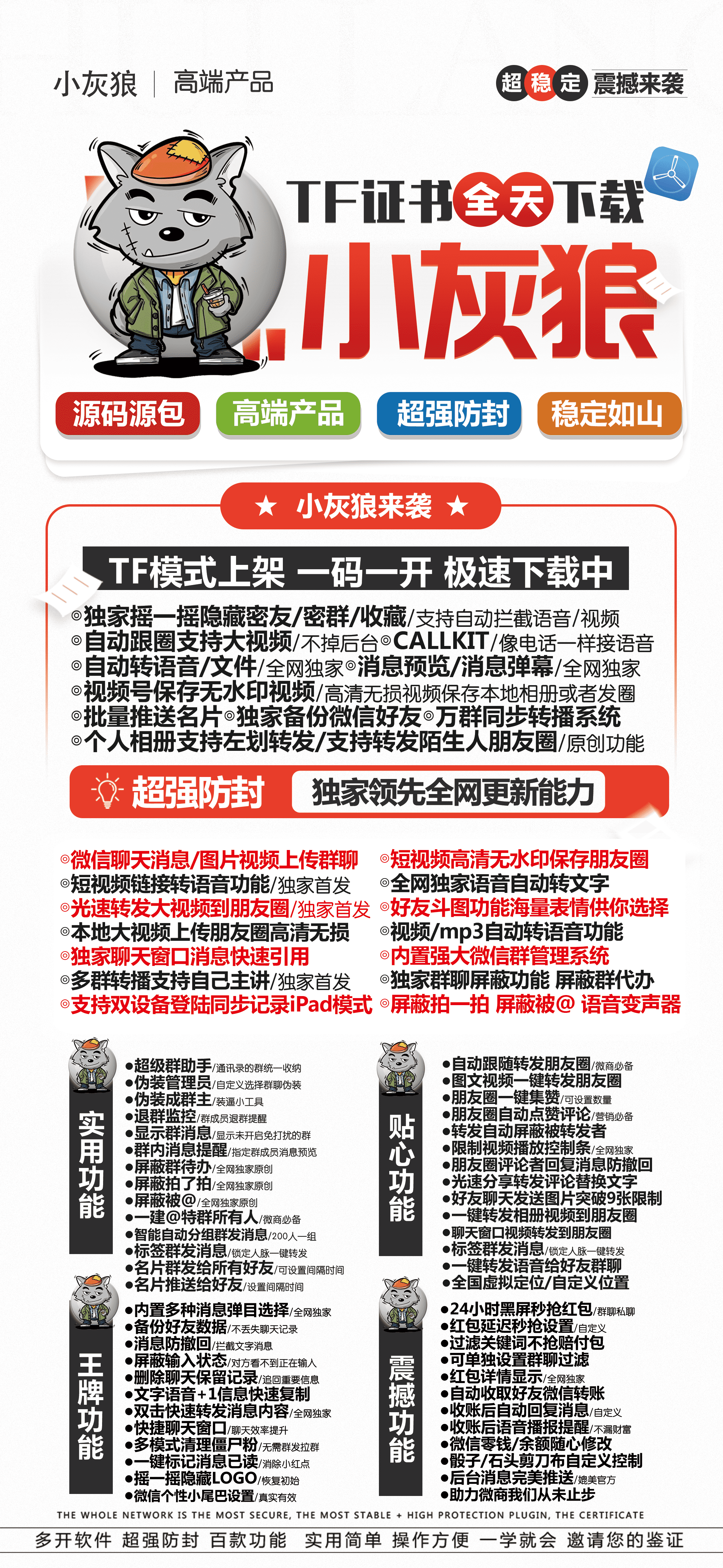 苹果小灰狼官网-活动使用码购买以及下载（TF独角兽包）