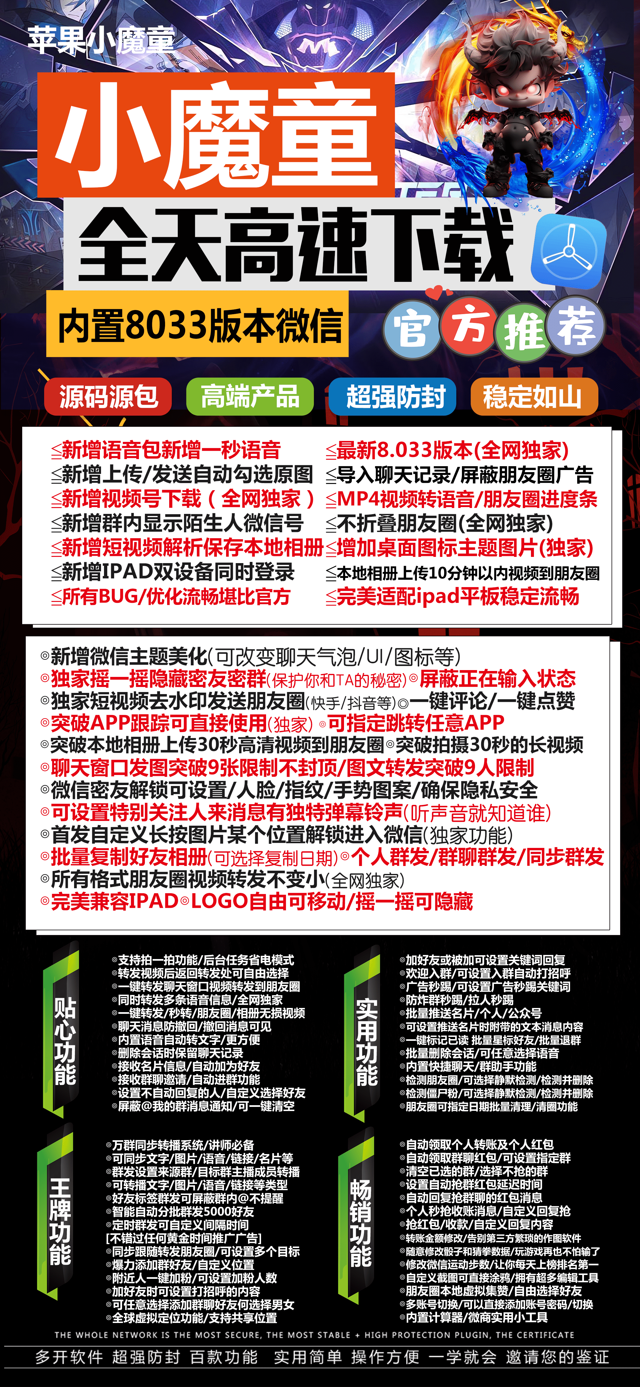 苹果小魔童官网-活动使用码购买以及下载（TF二宝同款）