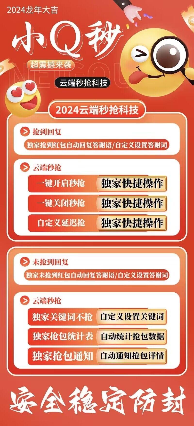 云端小Q秒官网-使用码购买以及登陆地址-月卡授权