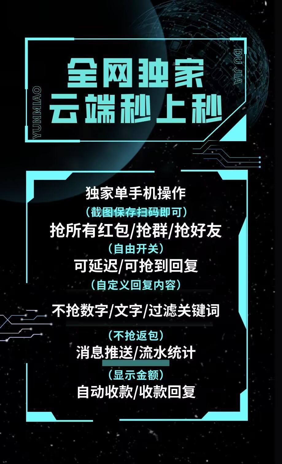 云端秒上秒官网-使用码购买以及登陆地址-月卡授权（站长自营）