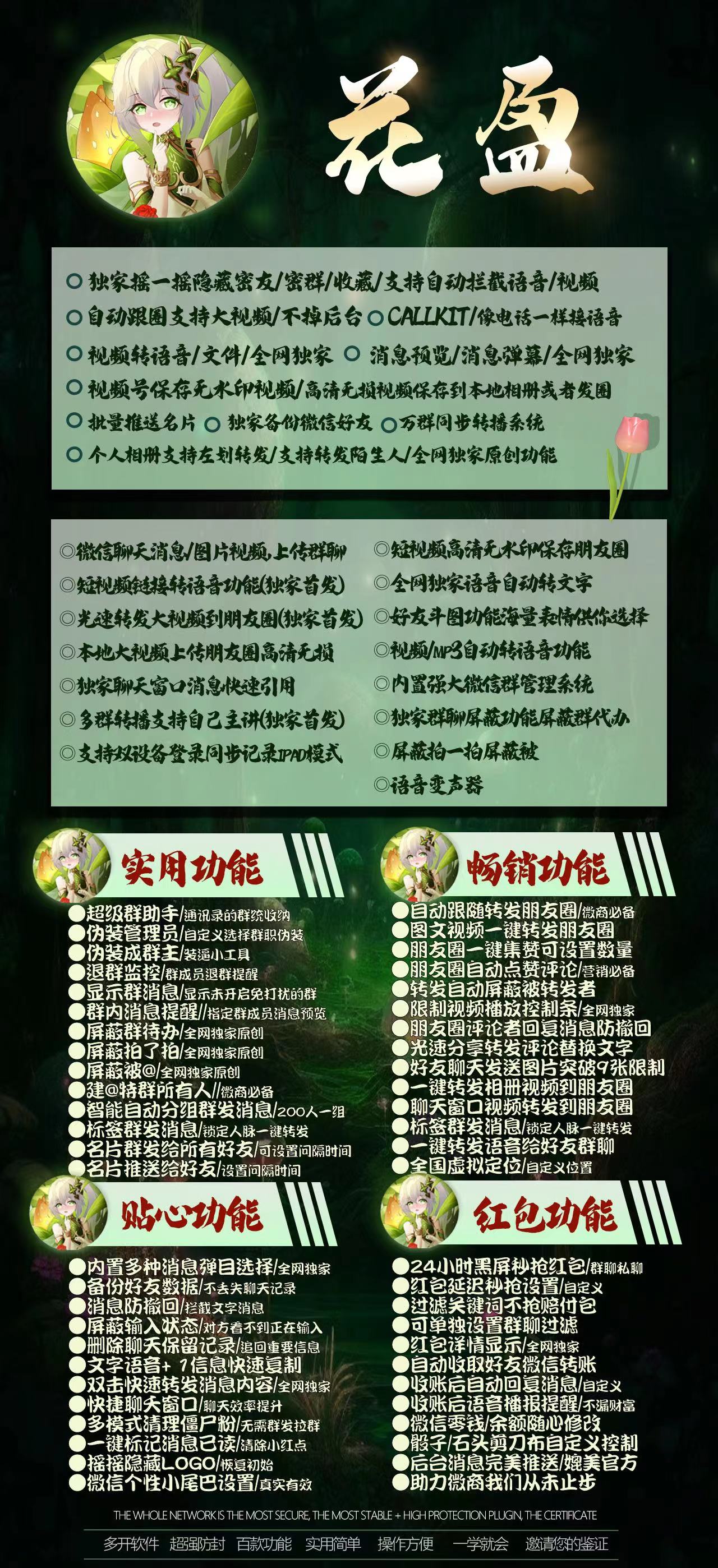 苹果多开花盈官网-使用码购买以及下载地址-TF版本-站长自营