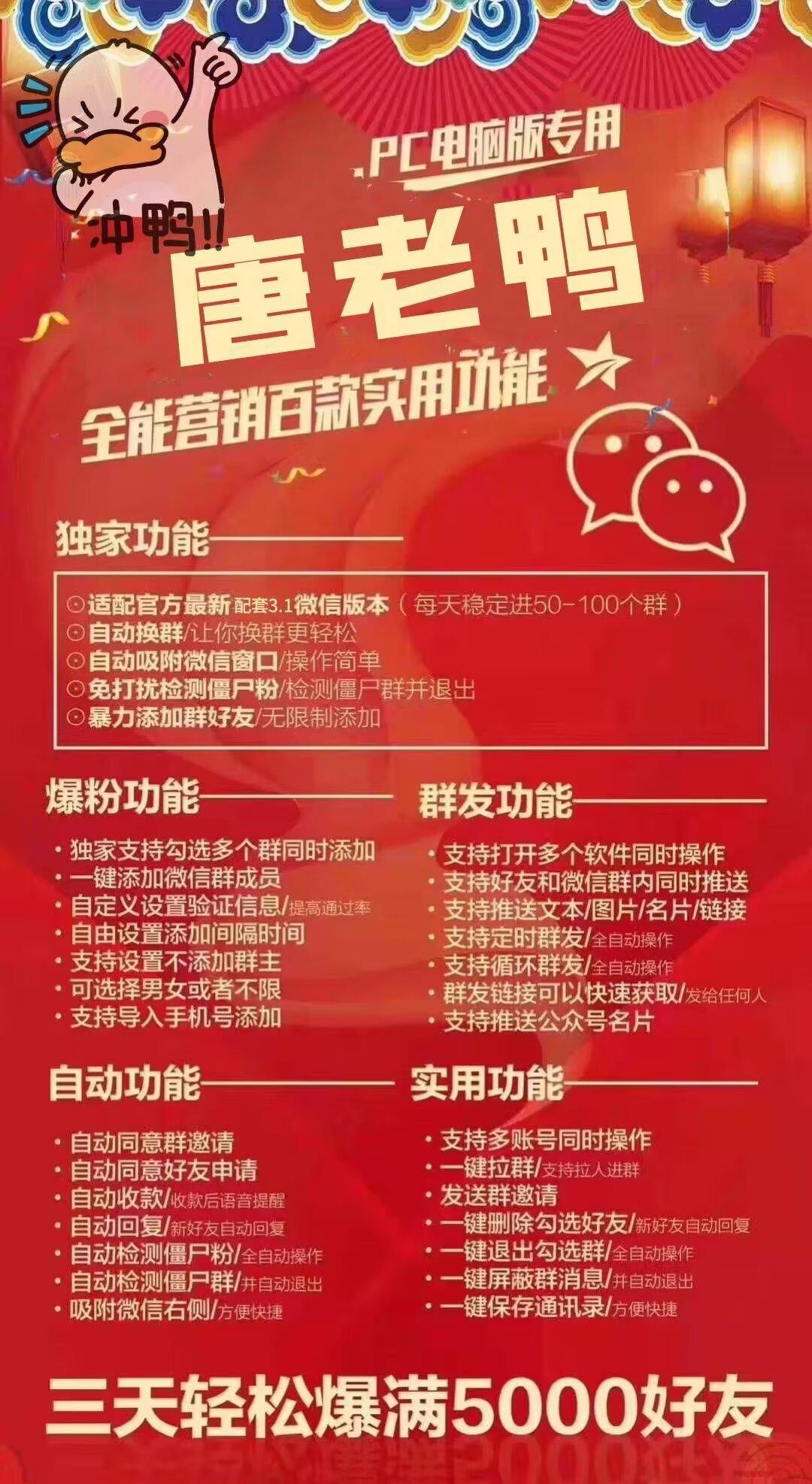 唐老鸭开发版官网-使用码购买以及下载地址-年码授权