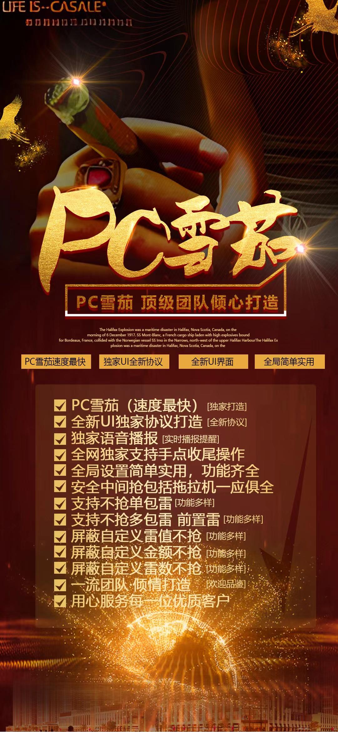 PC雪茄双号官网-使用码购买以及下载地址-天码授权