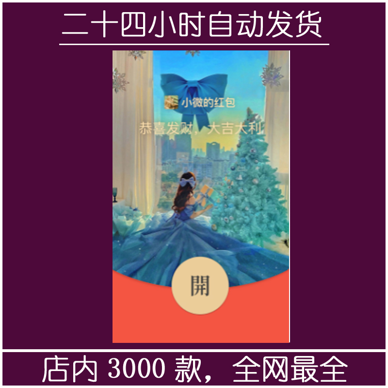 蓝婚纱女孩-萌（女款系列）-微信红包封面