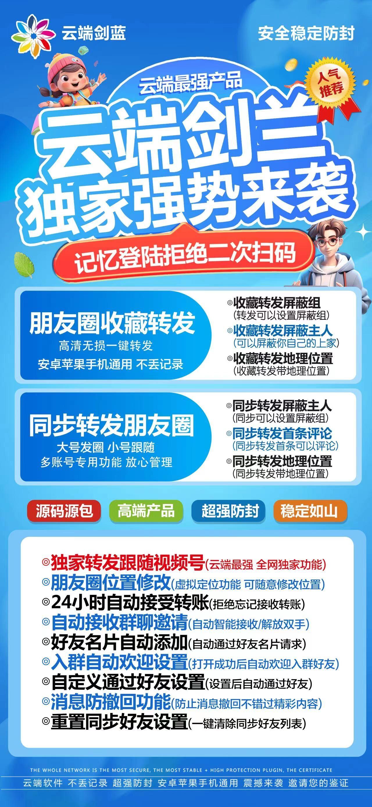 云端转发剑兰官网-活动使用码购买以及登陆地址-活动月码授权