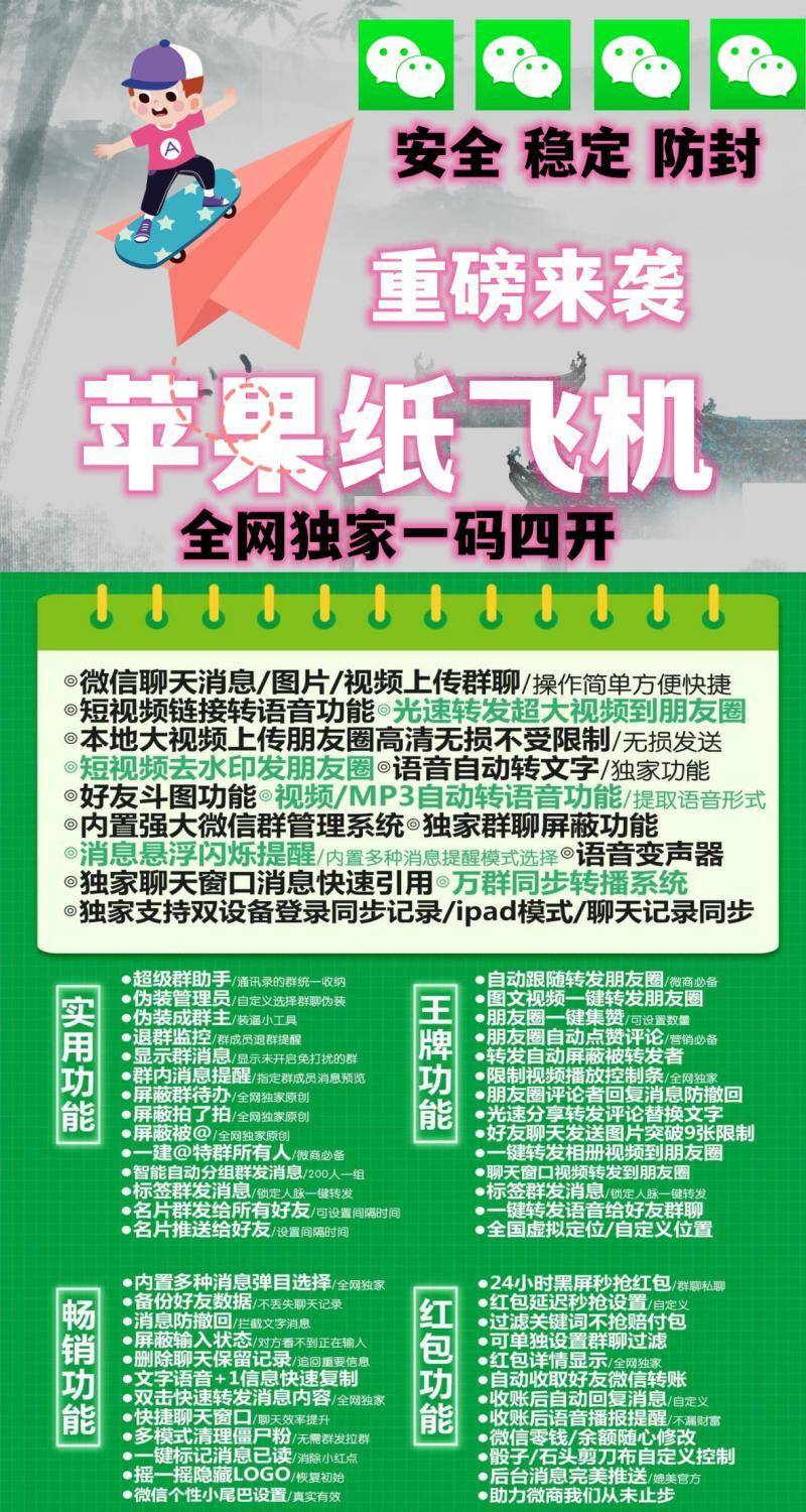 苹果纸飞机官方网站-使用激活码购买以及下载地址-企业半独立二开