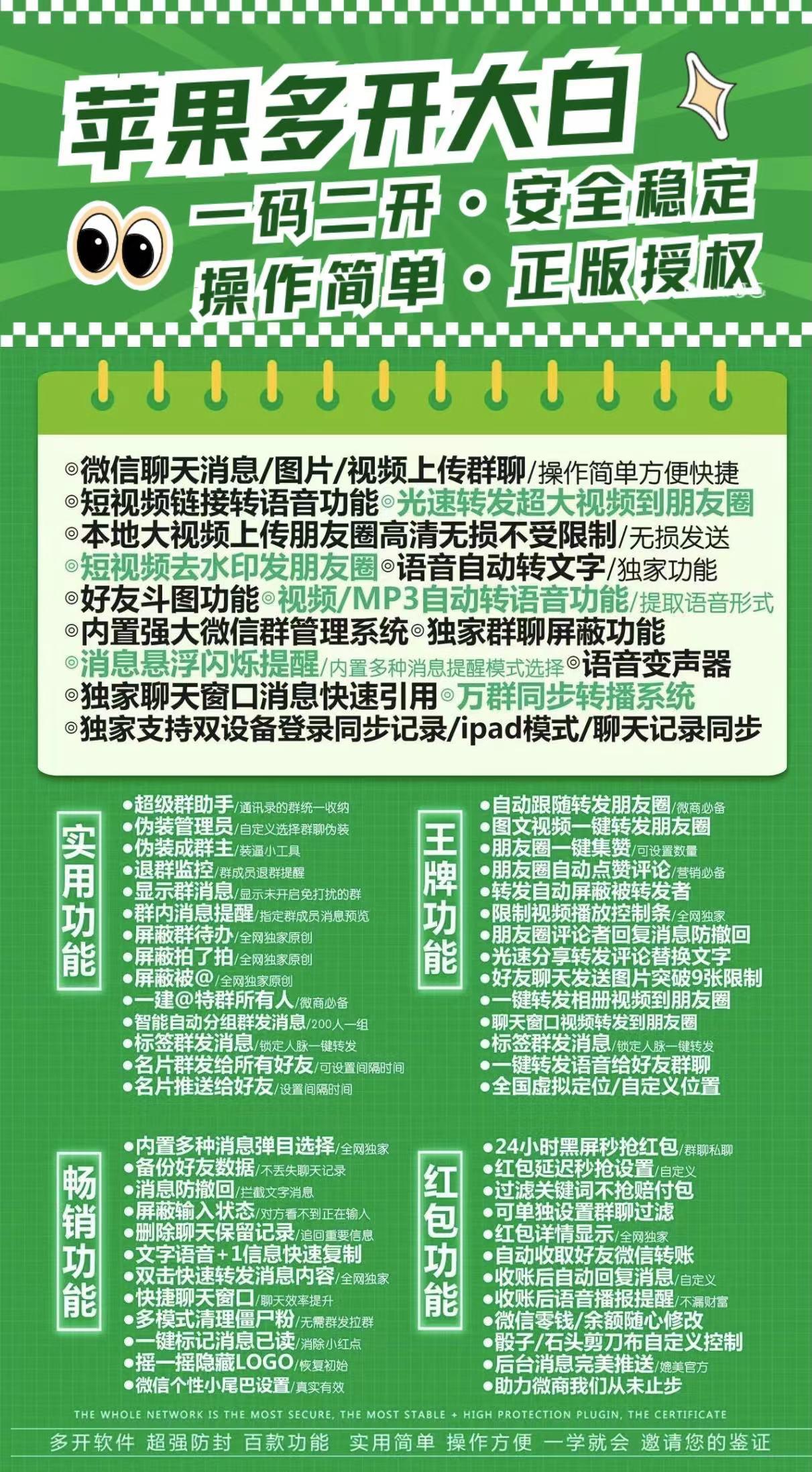 苹果大白官方网站-使用激活码购买以及下载地址-企业双开