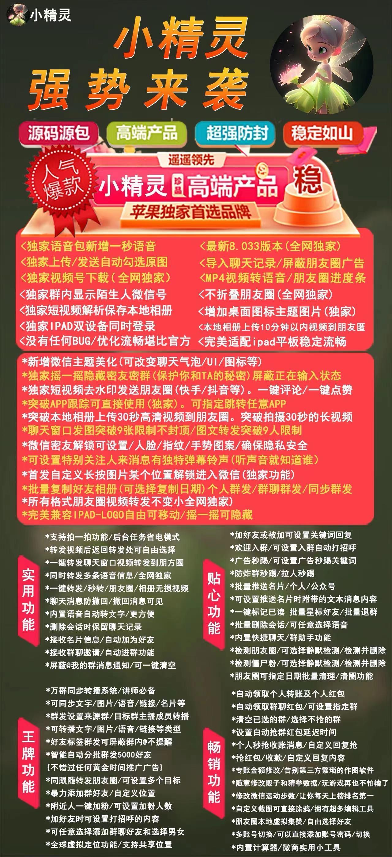 苹果小精灵官方网站-使用激活码购买以及下载地址-TF小不点同款-站长自营