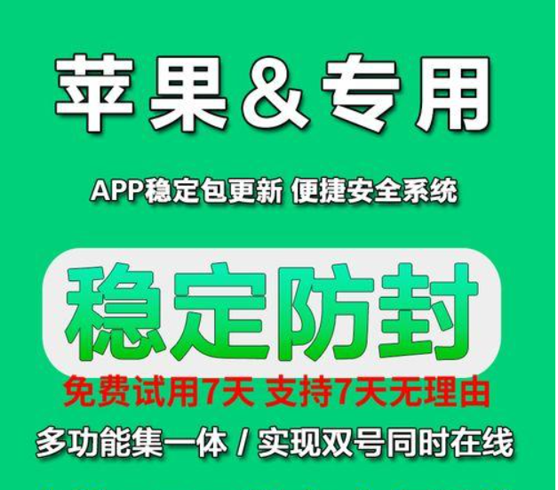 苹果微信TF模式多开：社交新体验，生活新选择