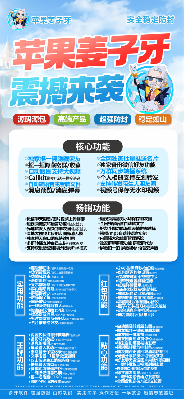 苹果姜子牙官方网址-活动使用激活码购买以及下载地址-TF独角兽同款