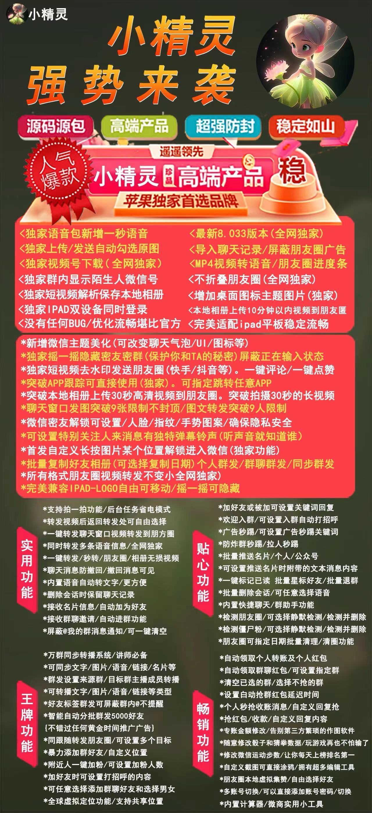 苹果小精灵官方网址-活动使用激活码购买以及下载地址-TF小不点同款-站长自营