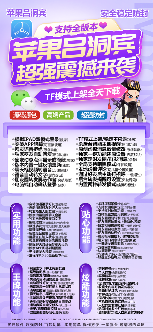 苹果吕洞宾官方网址-活动使用激活码购买以及下载地址-TF小不点同款