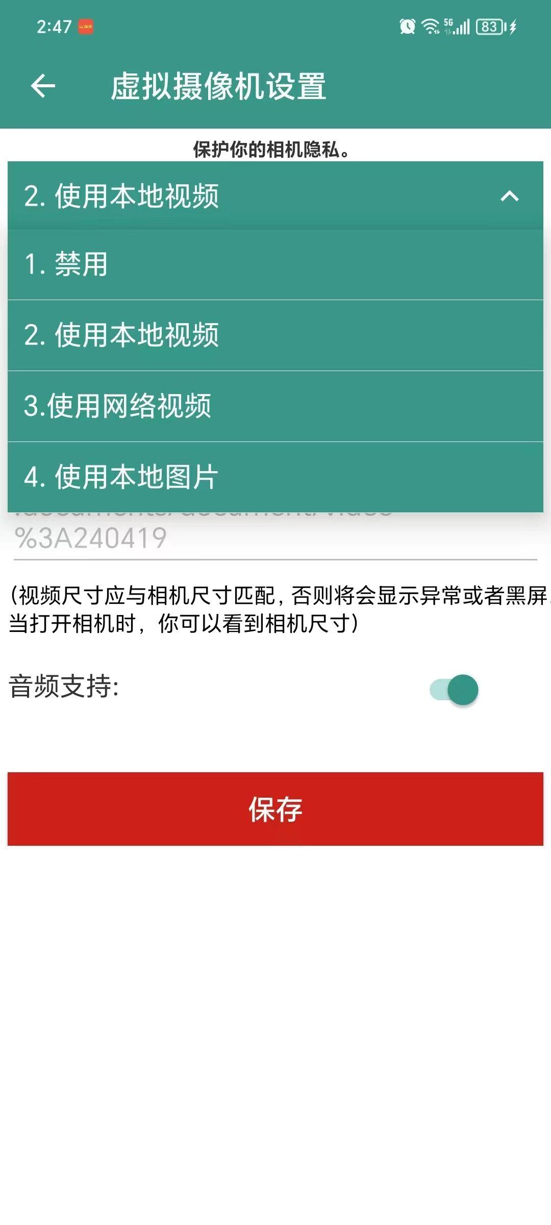 安卓超人无人直播-使用码购买以及下载-月码授权