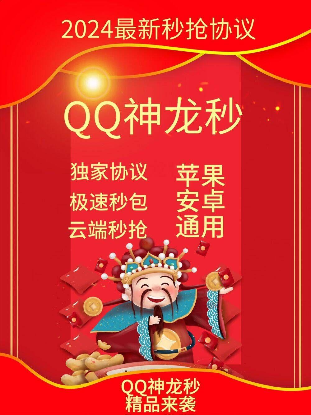 云端QQ神龙秒官网-卡密使用码购买以及登陆-月码授权