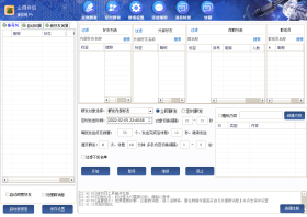 微信营销软件-企业微炮手官网-使用码购买以及下载地址-年码授权