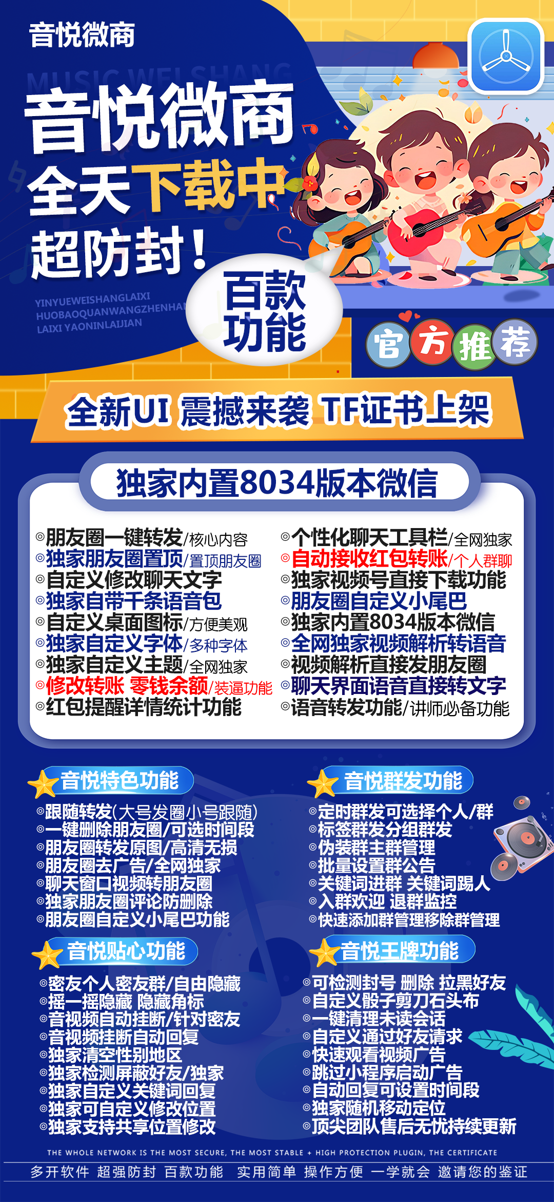 苹果音悦微商官方地址-卡密使用购买以及下载地址-苹果多开/苹果微信多开/苹果微信分身/苹果多开自助商城