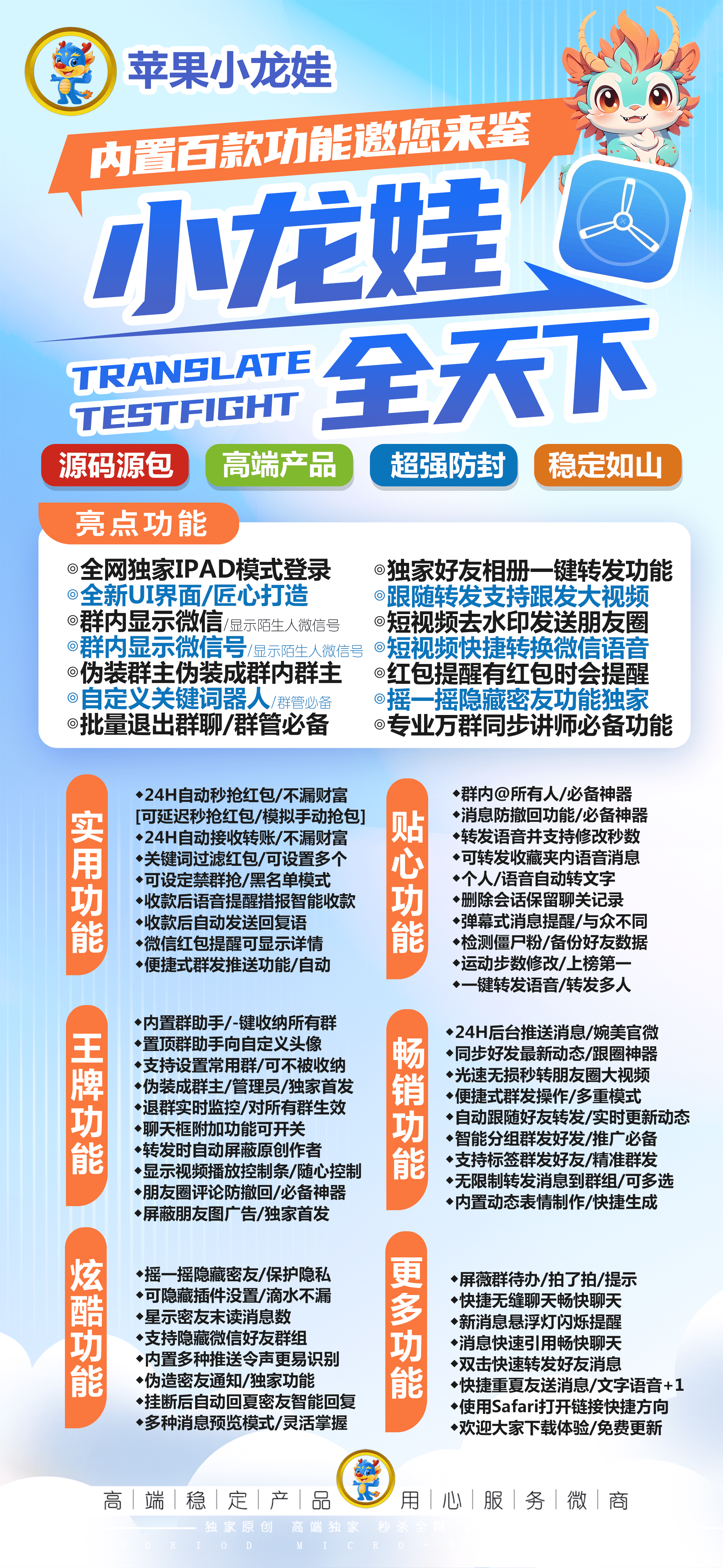 苹果小龙娃官方地址-卡密使用购买以及下载地址-苹果多开/苹果微信多开/苹果微信分身/苹果多开自助商城