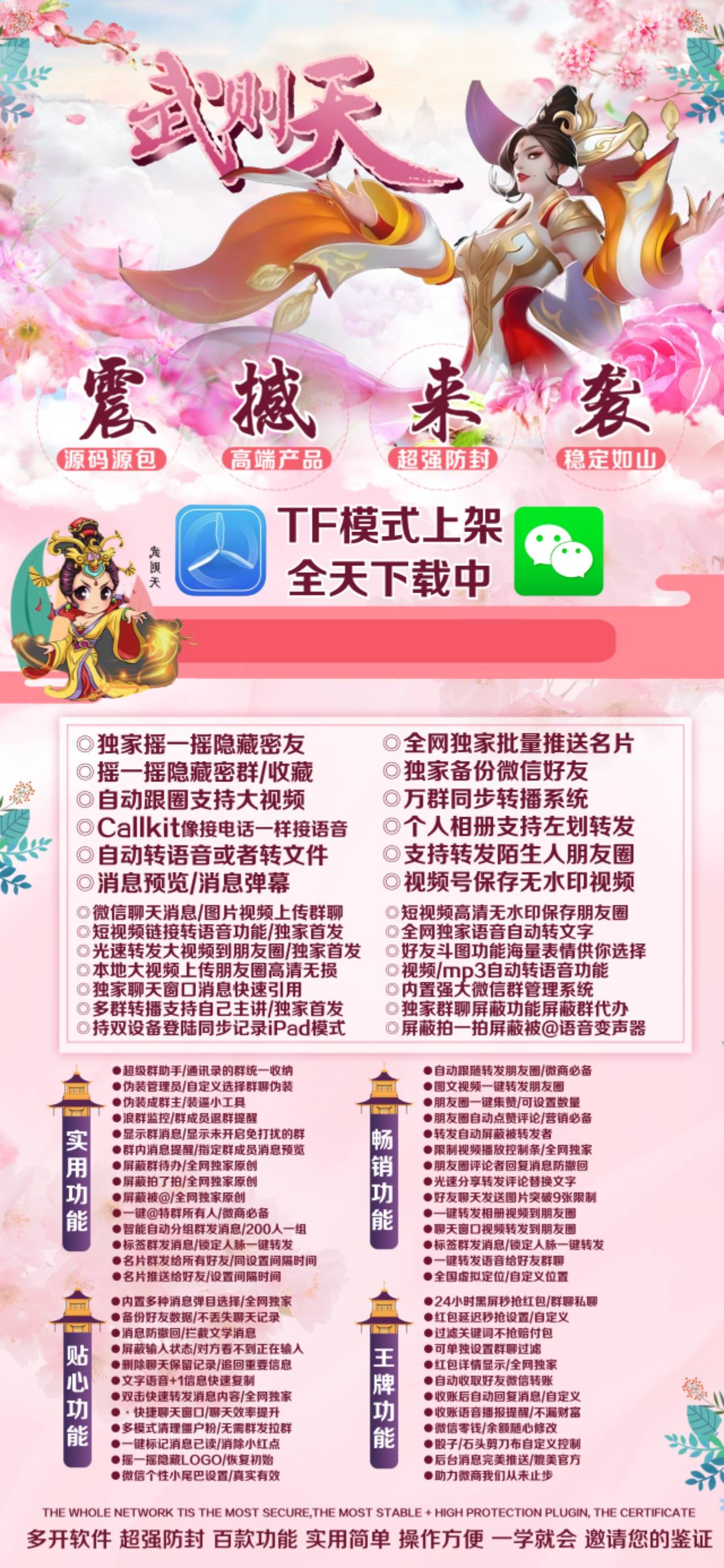 苹果武则天官网-活动码卡密使用购买以及下载地址-苹果多开/苹果微信多开/软件自助商城/激活码商城