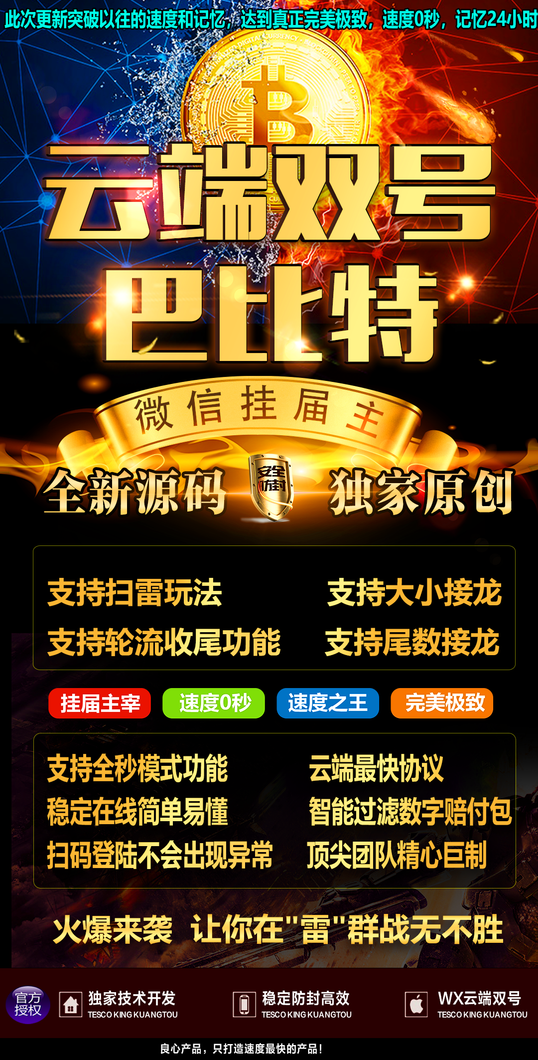 云端双号-巴比特官网-使用码购买以及登陆地址-有1500点3000点5000点1万点