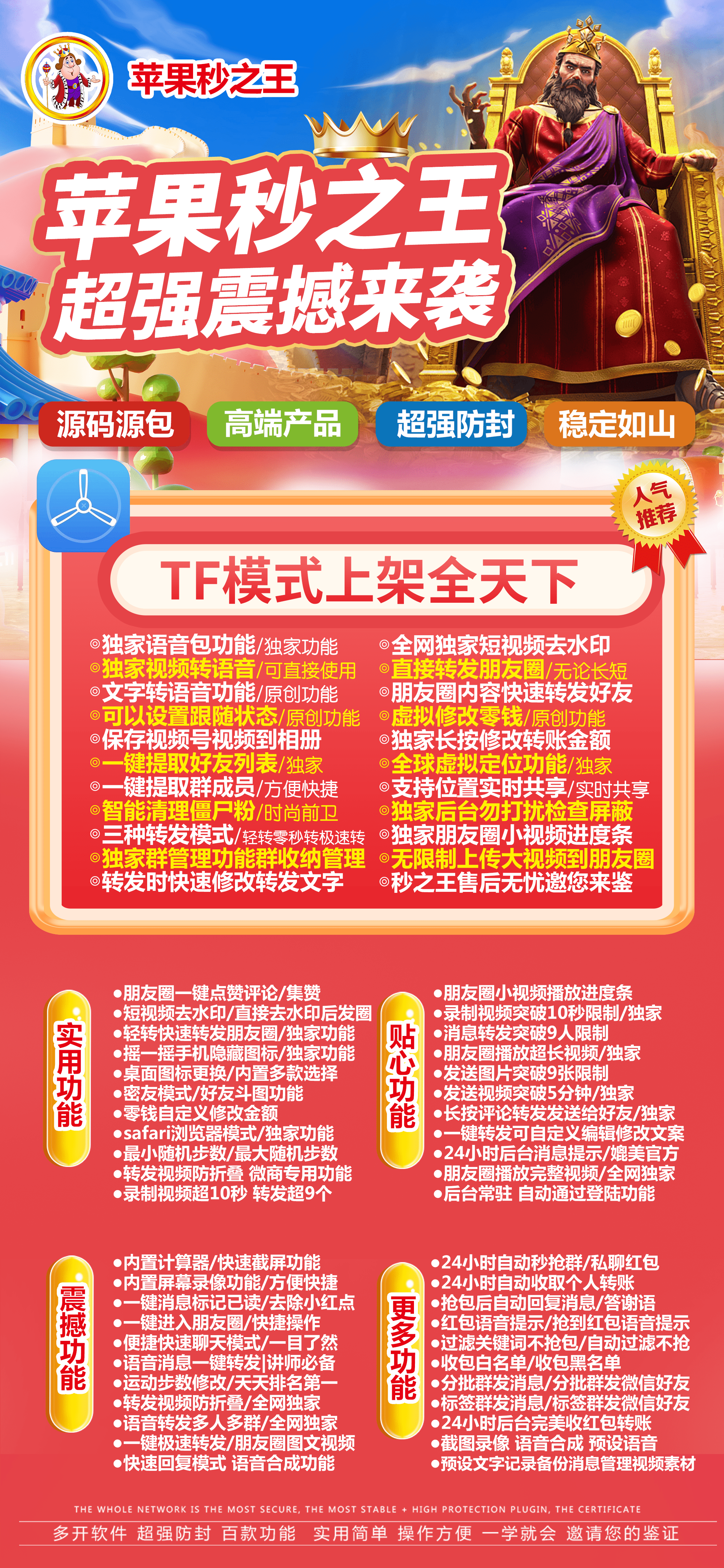 苹果秒之王官网-卡密使用购买以及下载地址-苹果多开/苹果微信多开/苹果微信分身/苹果多开自助商城