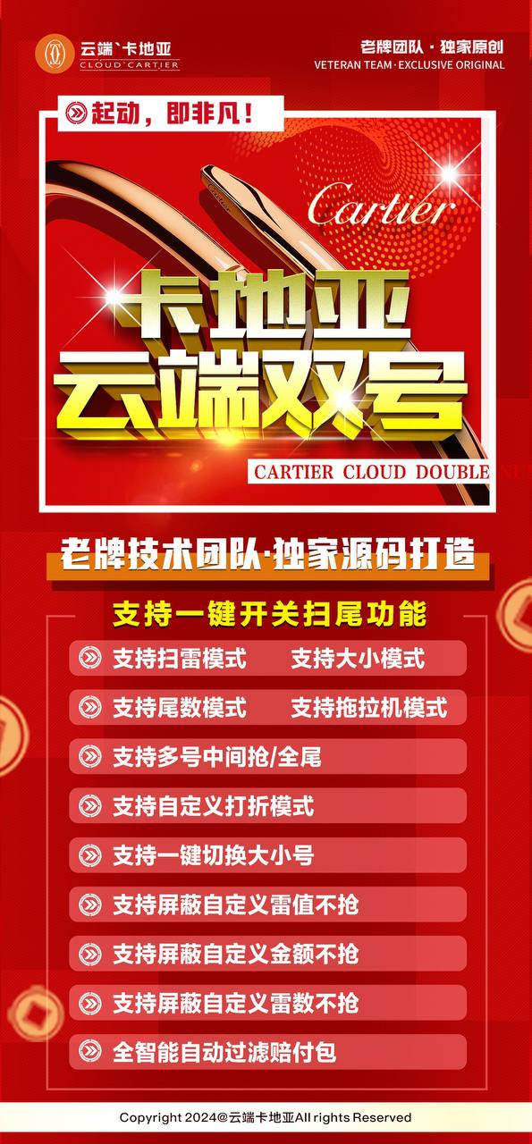 云端双号-卡地亚官网-使用码购买以及登陆地址-有1500点3000点5000点1万点