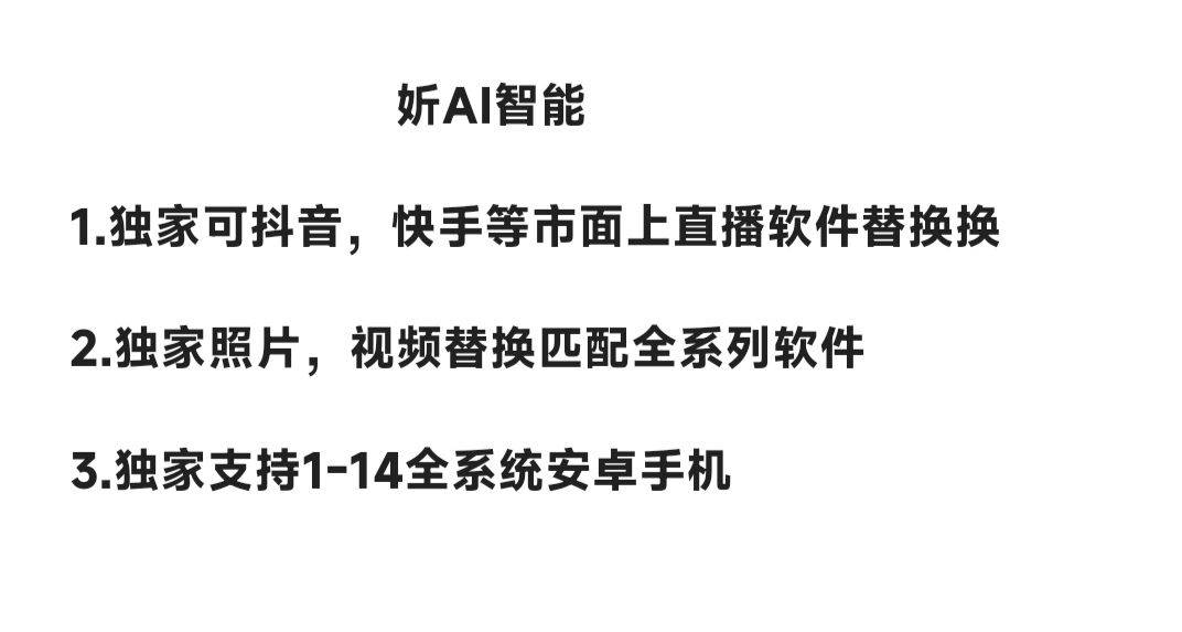 安卓 妡AI智能官网-卡密授权月码购买以及下载-安卓微信多开/安卓微信分身/安卓微商软件/安卓多功能微信/激活码商城