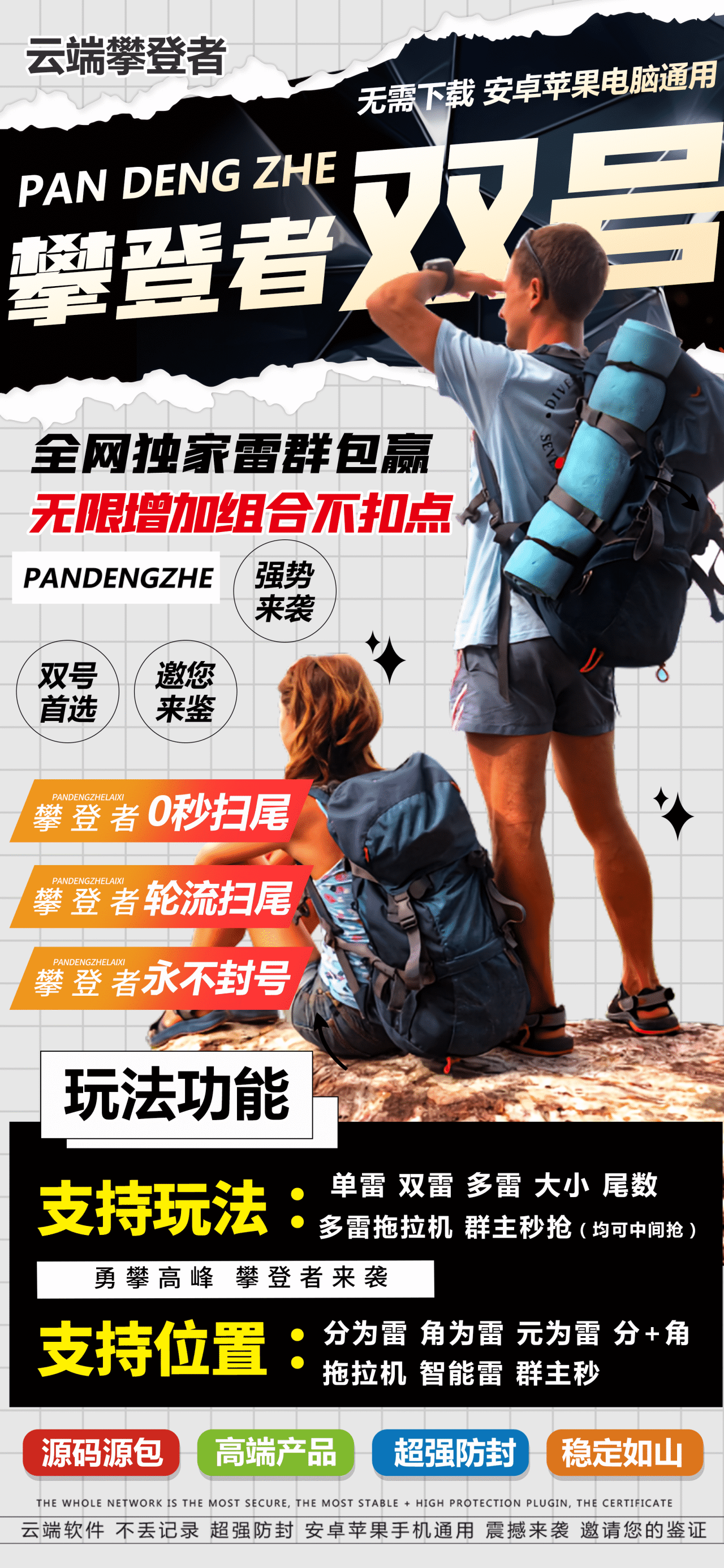 云端双号-攀登者官网-使用码购买以及登陆地址-有1500点3000点5000点1万点