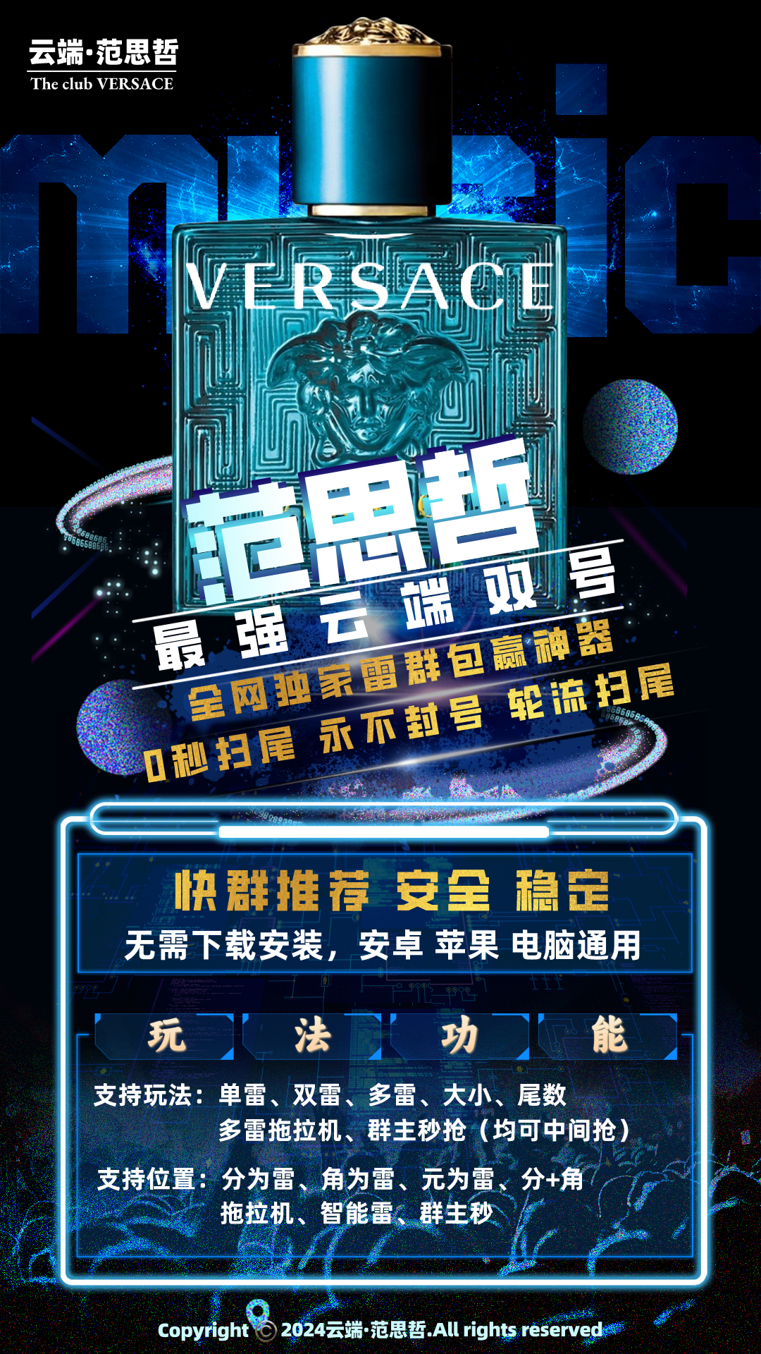 云端双号-范思哲官网-使用码购买以及登陆地址-有1500点3000点5000点1万点