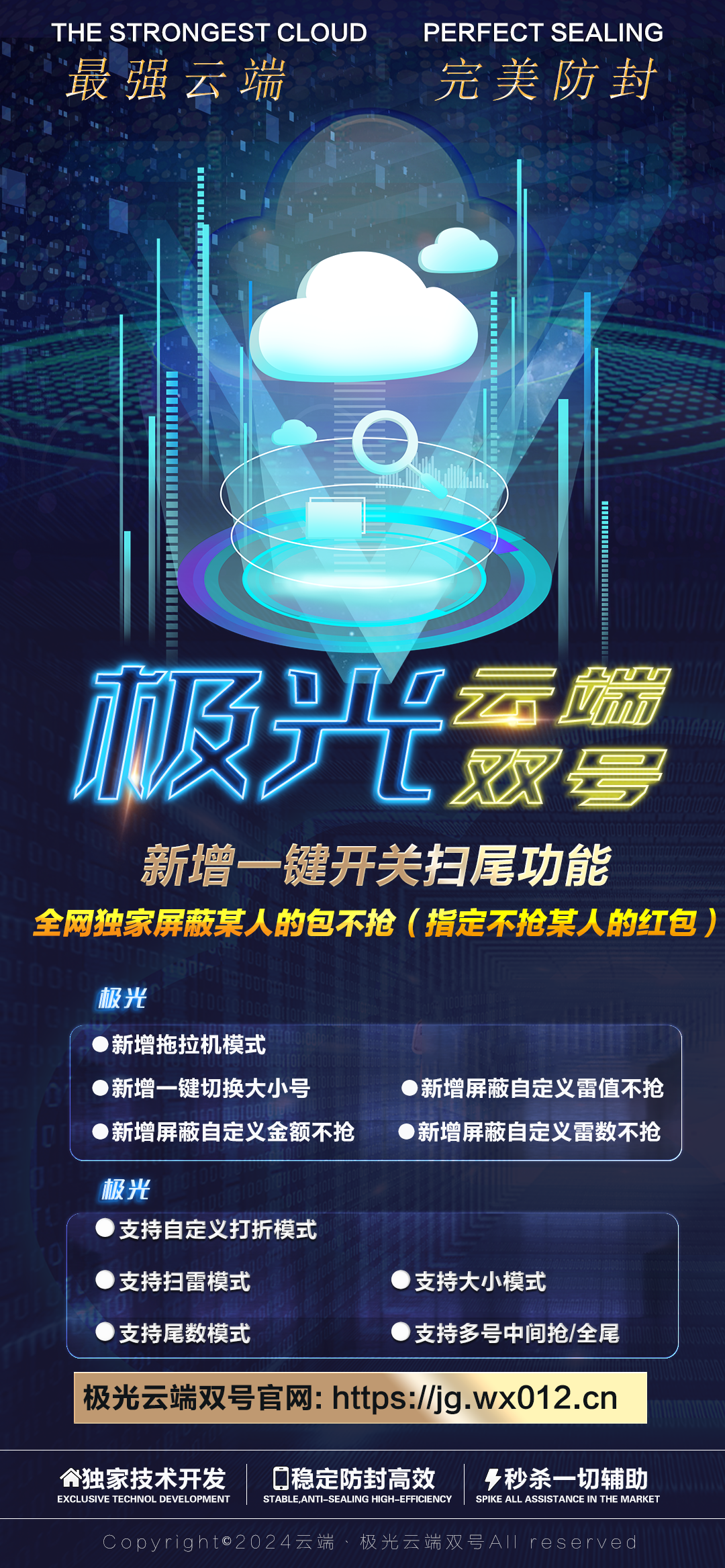 云端双号-范思哲官网-使用码购买以及登陆地址-有1500点3000点5000点1万点