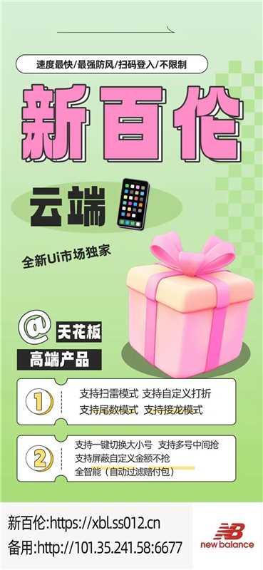 云端双号-新百伦官网-单透双号/微信双号/扫雷/扫雷黑科技/微信单透-1500点购买授权