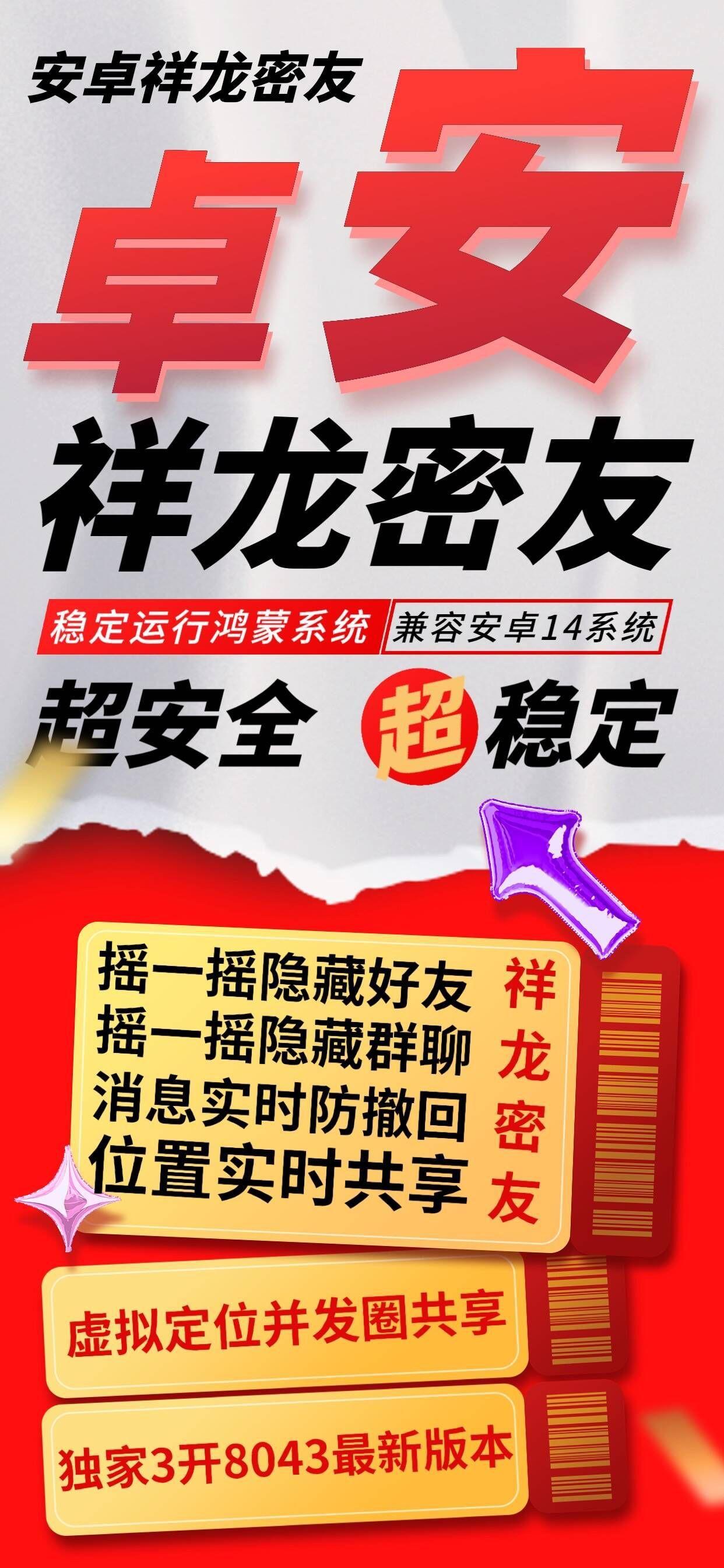 安卓多开-祥龙密友官网-使用授权购买以及下载-安卓微信多开/微信助手/微商好帮手/多功能微信