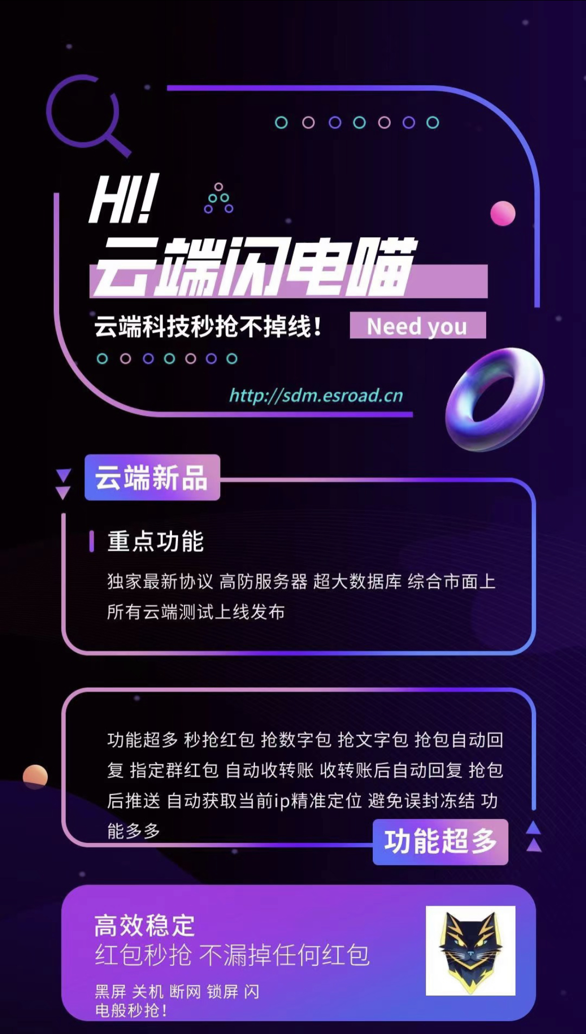 云端微信秒抢-闪电喵秒抢官网-月卡激活购买以及使用地址-微信自动抢包/云端微信秒抢/24小时黑屏自动抢/关机自动抢