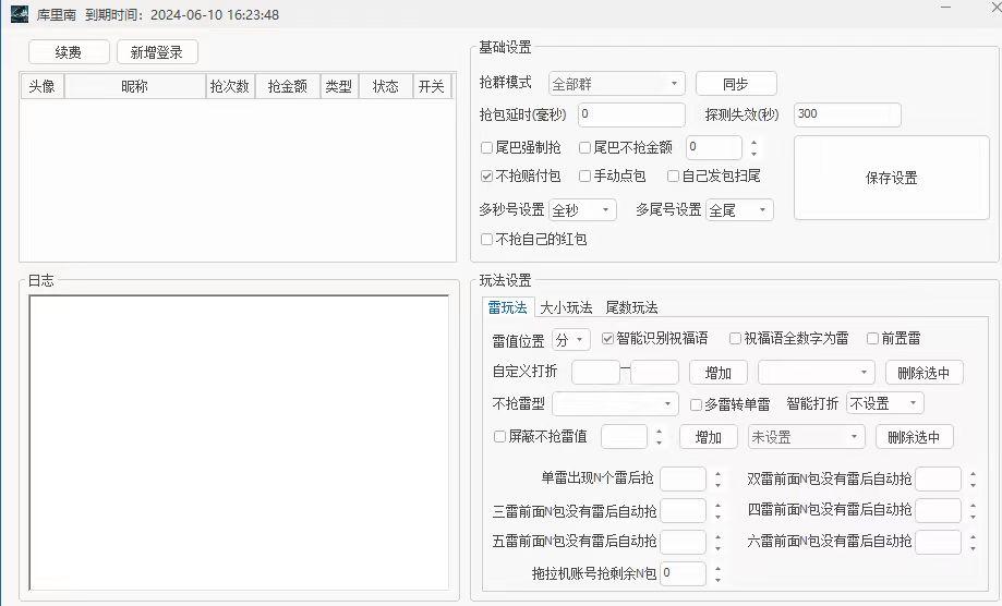 电脑双号-库里南官网-微信双号/微信红包群专用/微信红包高科技/单透双号-天码授权