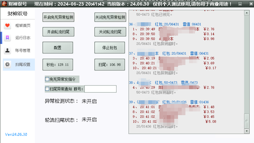 QQ抢红包-QQPCLOVE双号官网-使用月码授权以及下载地址-QQ自动抢红包/QQ红包秒/极速抢红包