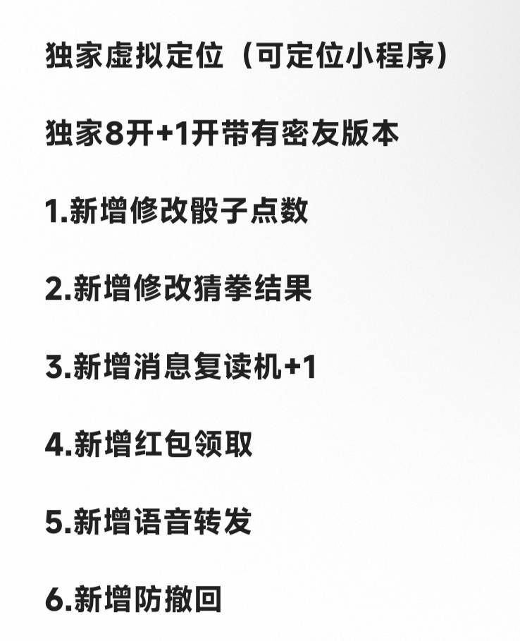 安卓xx激活码-安卓多开/双设备登陆/虚拟定位/自动收款/自动抢包/自动评论/自动点赞