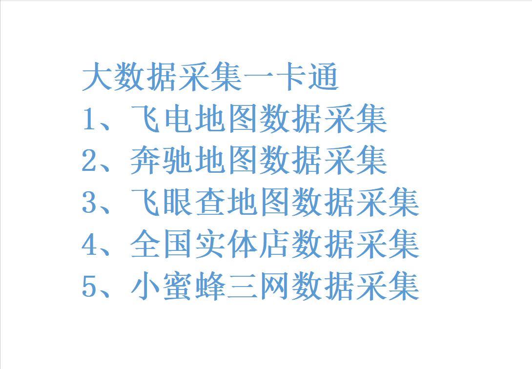 电脑营销软件-大数据采集一卡通官网-年码授权-微信营销/黑科技爆粉/一键添加微信/自动加人/引流/爆粉